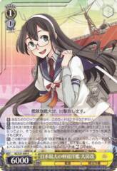 KC/S31-006R	RRR Ooyodo Kai, the Largest Japanese Light Cruiser